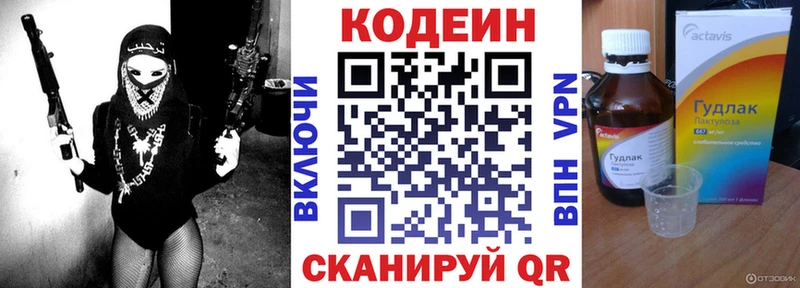 Купить закладки  Ревда  Codein напиток Lean (лин) 