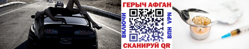 Купить где  Ревда  Героин Heroin 